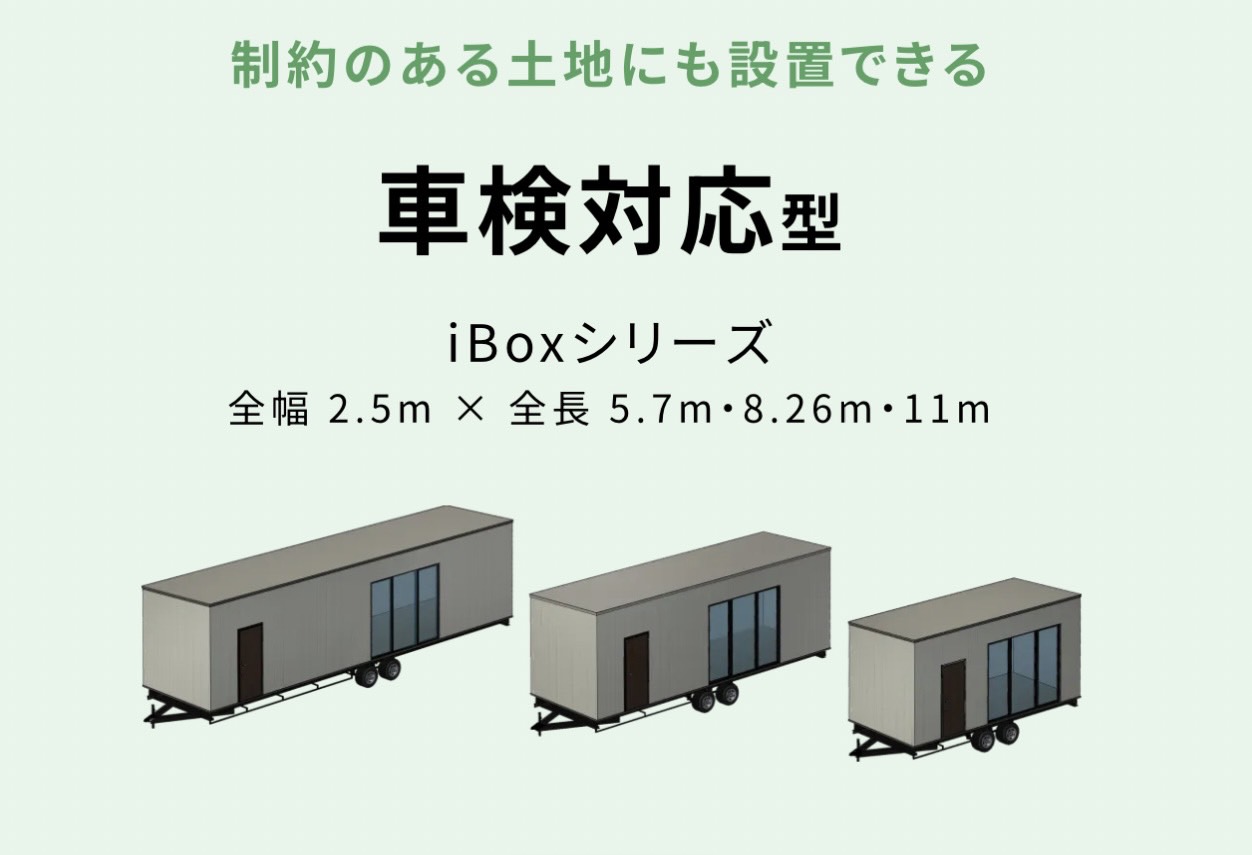 トレーラーハウス製造販売